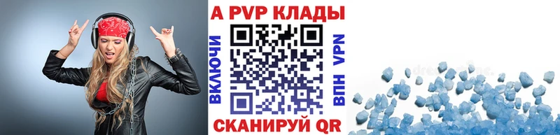 A-PVP кристаллы  Агрыз 