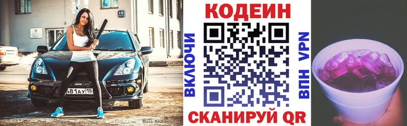 ОМГ ОМГ рабочий сайт  это Telegram  Кодеин напиток Lean (лин)  Агрыз 
