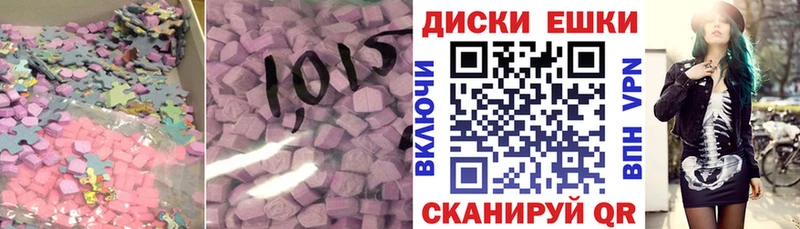 Экстази MDMA  Агрыз 