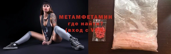 метамфетамин Абдулино