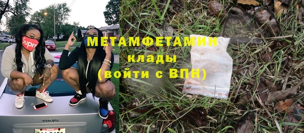 метамфетамин Абдулино